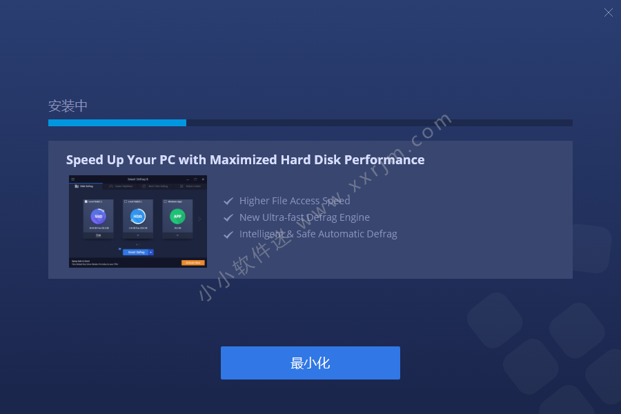 IObit Smart Defrag PRO v8.3.0.252中文破解版--智能磁盘碎片整理工具