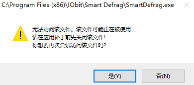 IObit Smart Defrag PRO v8.3.0.252中文破解版--智能磁盘碎片整理工具