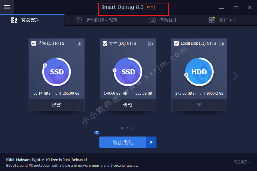 IObit Smart Defrag PRO v8.3.0.252中文破解版--智能磁盘碎片整理工具