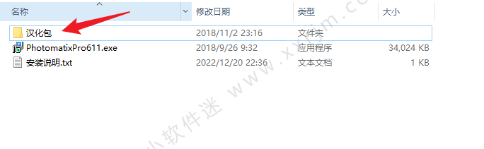 HDRsoft Photomatix Pro 6.1.1中文汉化版-HDR高动态图像合成