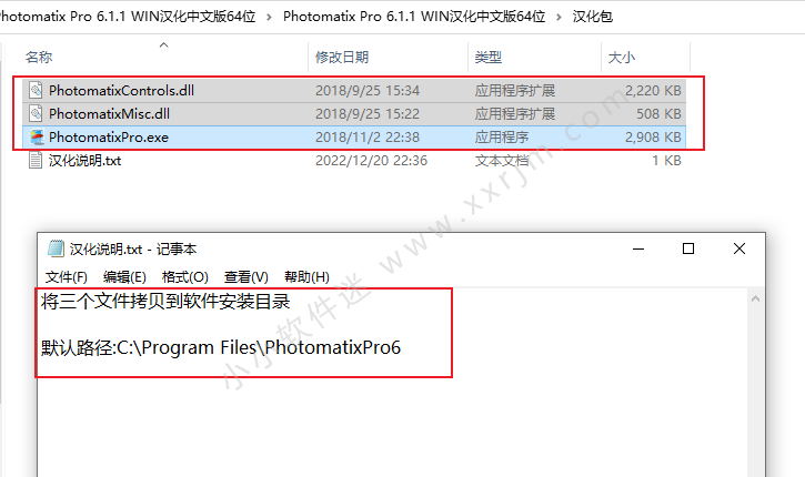 HDRsoft Photomatix Pro 6.1.1中文汉化版-HDR高动态图像合成