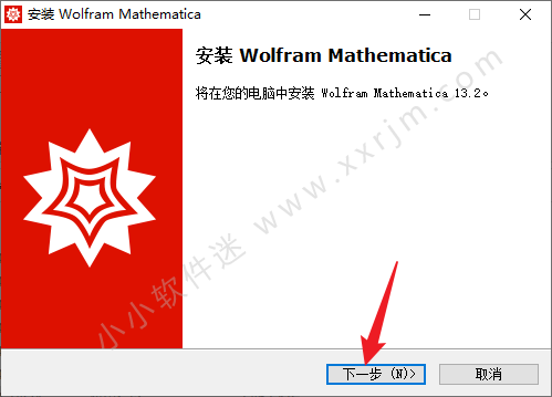 Wolfram Mathematica 13.2.0中文破解版+安装教程