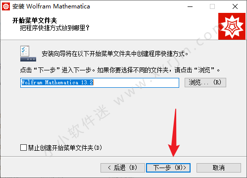 Wolfram Mathematica 13.2.0中文破解版+安装教程