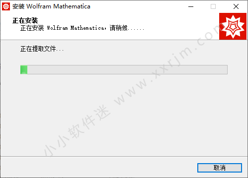 Wolfram Mathematica 13.2.0中文破解版+安装教程