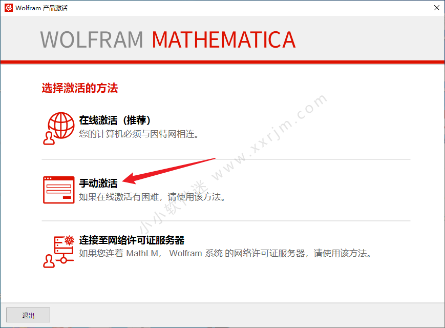 Wolfram Mathematica 13.2.0中文破解版+安装教程