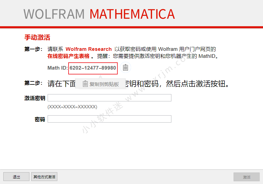 Wolfram Mathematica 13.2.0中文破解版+安装教程