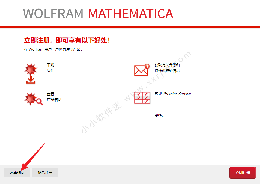 Wolfram Mathematica 13.2.0中文破解版+安装教程