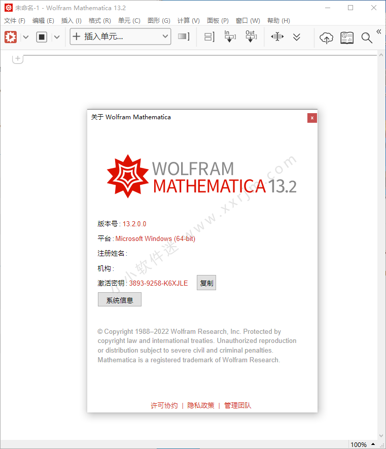 Wolfram Mathematica 13.2.0中文破解版+安装教程