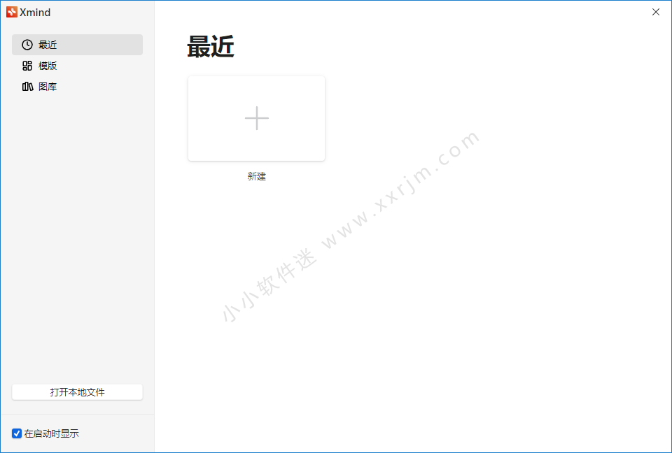 XMind 2022中文破解版 v22.11.2509 最新版
