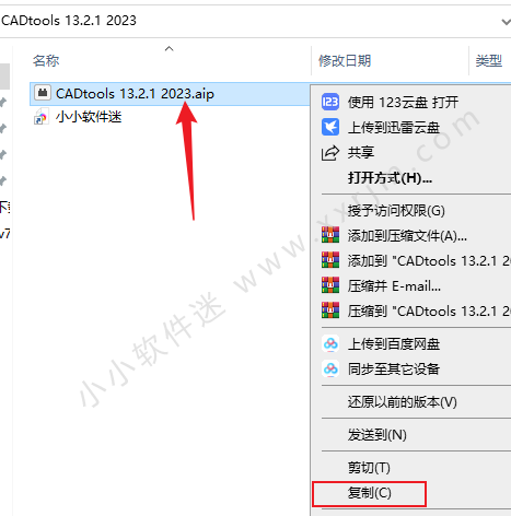 CADtools13.2.1 for Adob​​e Illustrator 2023 支持Ai2023中文破解版