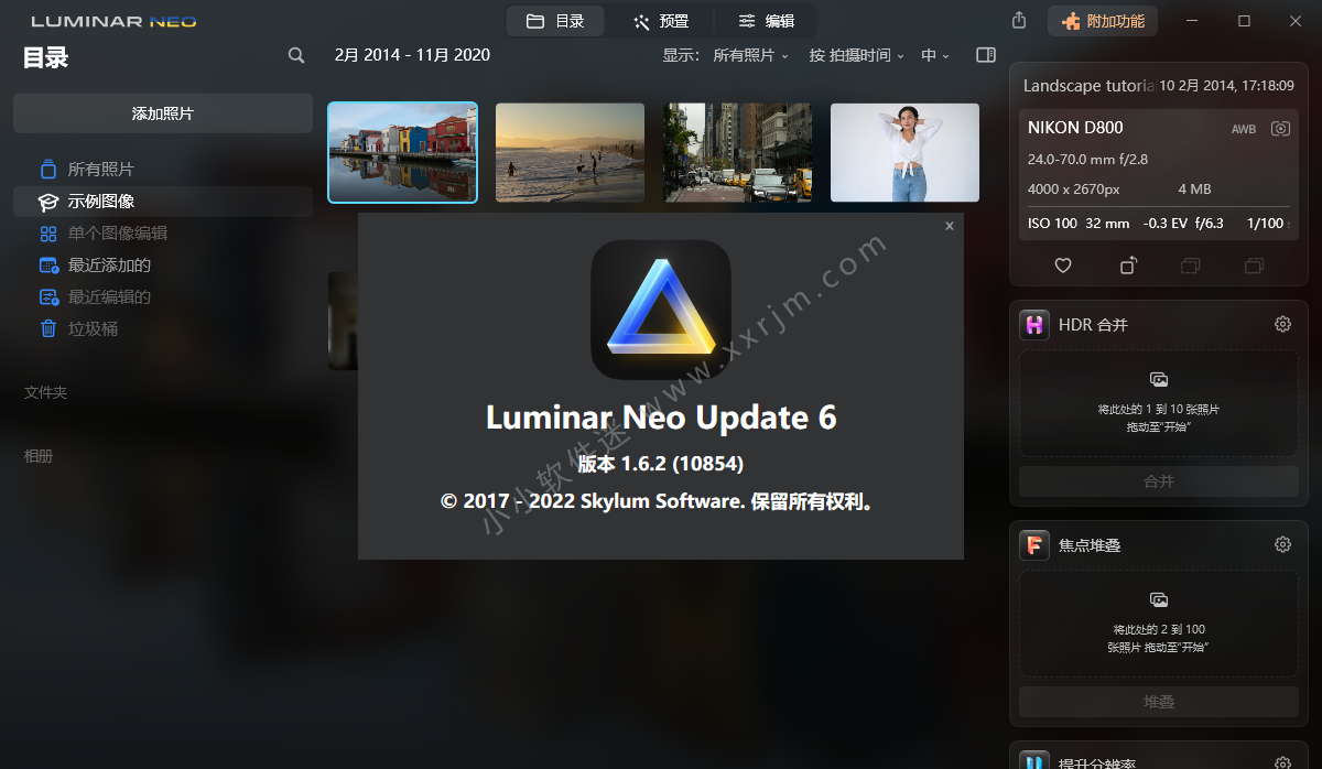 Luminar Neo v1.6.2.10854中文破解便携版