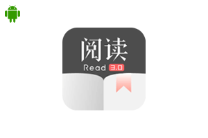 阅读APP 2023最新版 V3.23.110211-去书源限制版