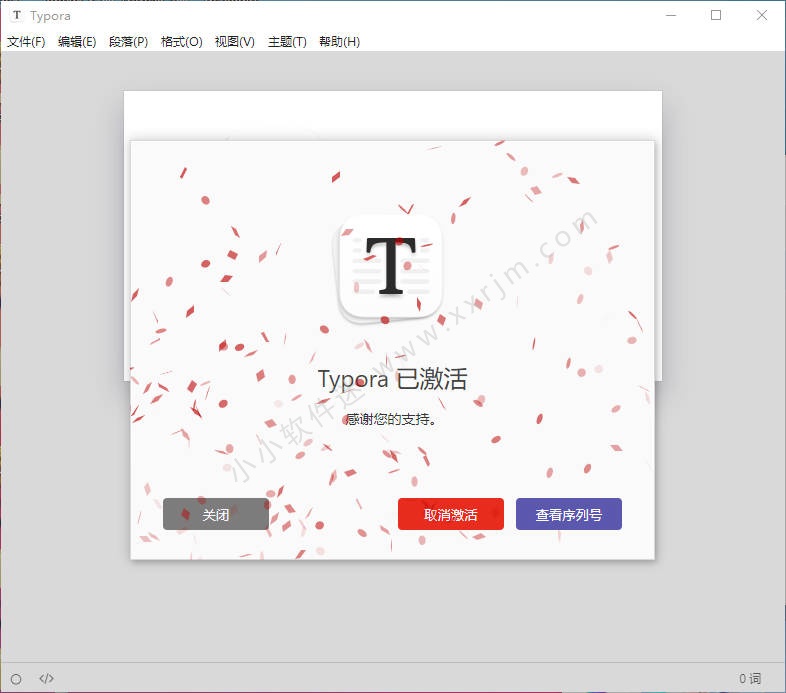 Typora 1.5.5中文破解版