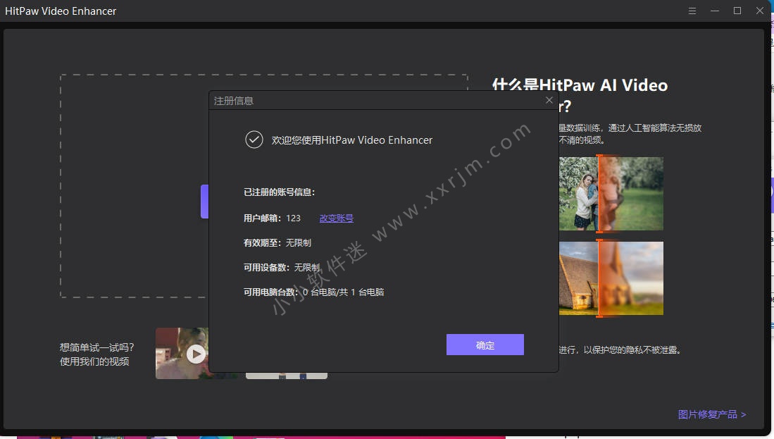 HitPaw Video Enhancer 1.5.0中文破解版-AI智能视频4K修复下载插图8