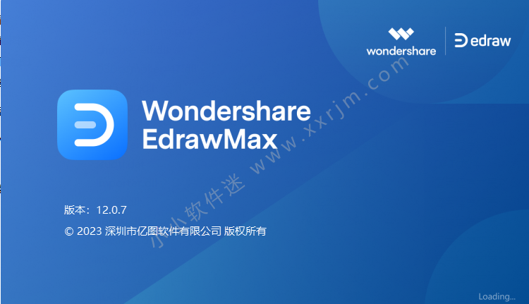 EdrawMax v12.0.7.964-亿图图示中文破解版