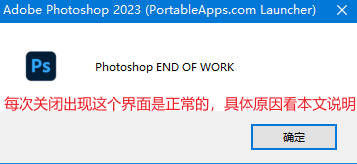 Photoshop 2023精简版(PS2023) v24.2.0中文绿色便携版下载插图1