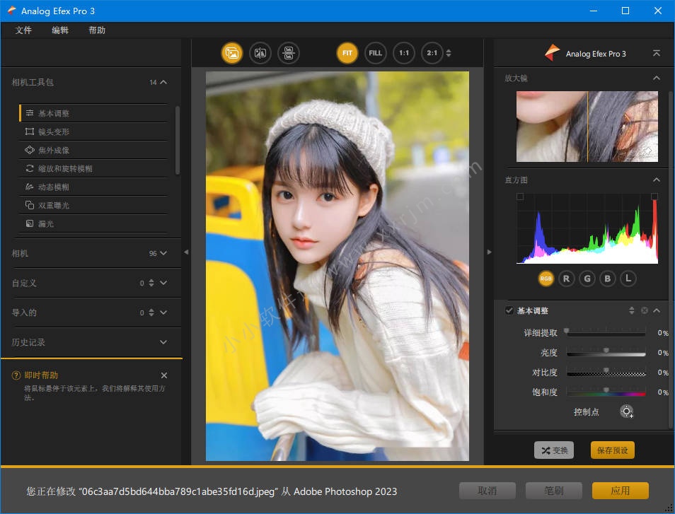 Nik Collection by DxO 5.5.0.0 中文汉化版-PS滤镜插件