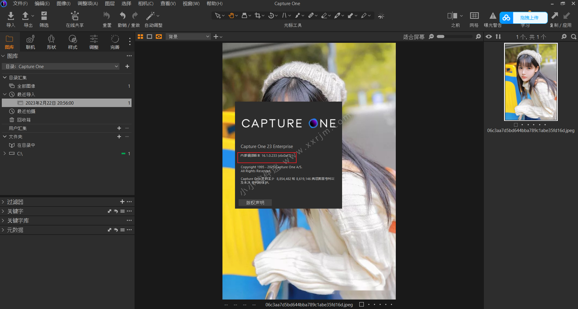 飞思Capture One 23 v16.1.0.233中文破解版-图像编辑处理软件