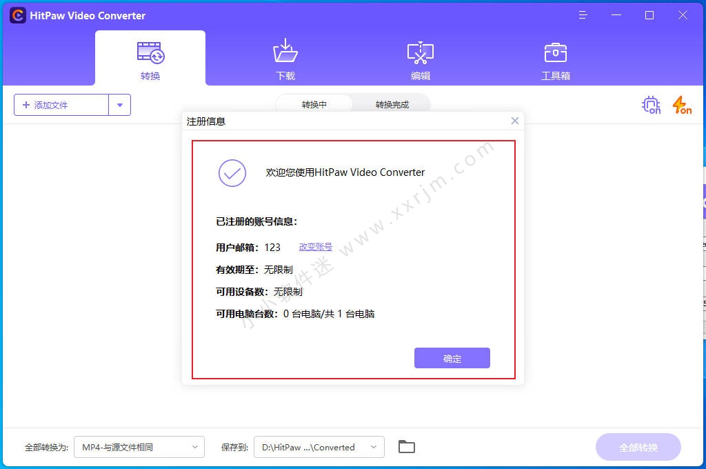 HitPaw Video Converter_2.7.2中文破解版-视频下载/转换工具