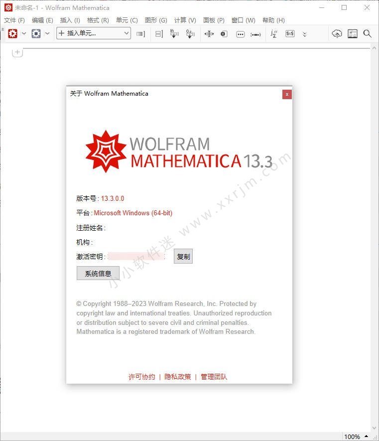 Wolfram Mathematica 14.0中文破解版