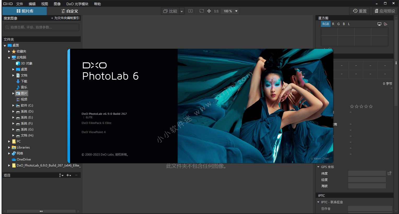DxO PhotoLab 6.9.0 Build 267中文破解版-照片后期处理软件