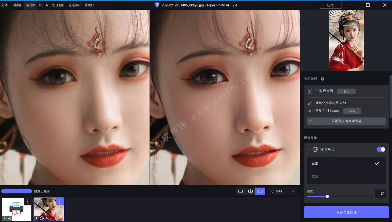 黄玉照片 Topaz Photo AI 1.2.4中文破解版+最新离线模型包