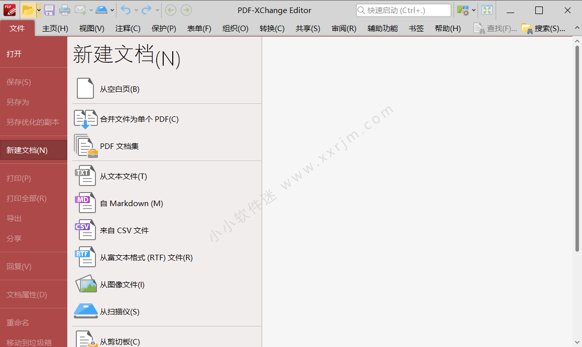 PDF-XChange Editor v9.5.367.0中文破解版