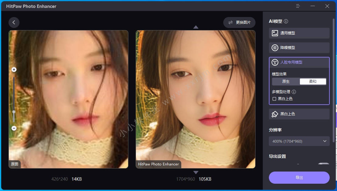 HitPaw Photo Enhancer v2.1.0中文破解版-无损图像放大工具