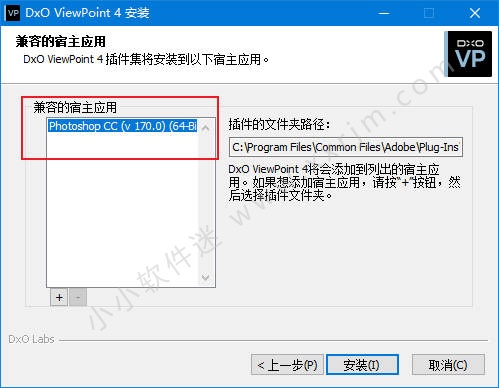 DxO ViewPoint 4.4.0 Build 195 中文破解版-照片畸变校正软件