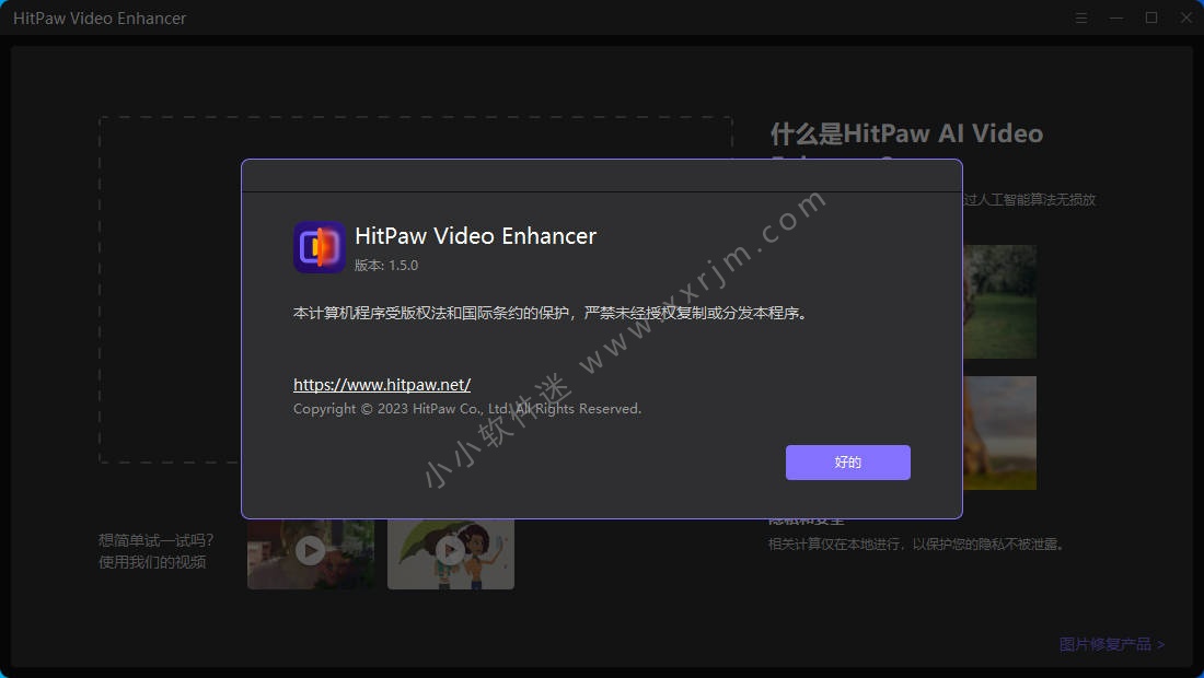HitPaw Video Enhancer 1.5.0中文破解版-AI智能视频4K修复