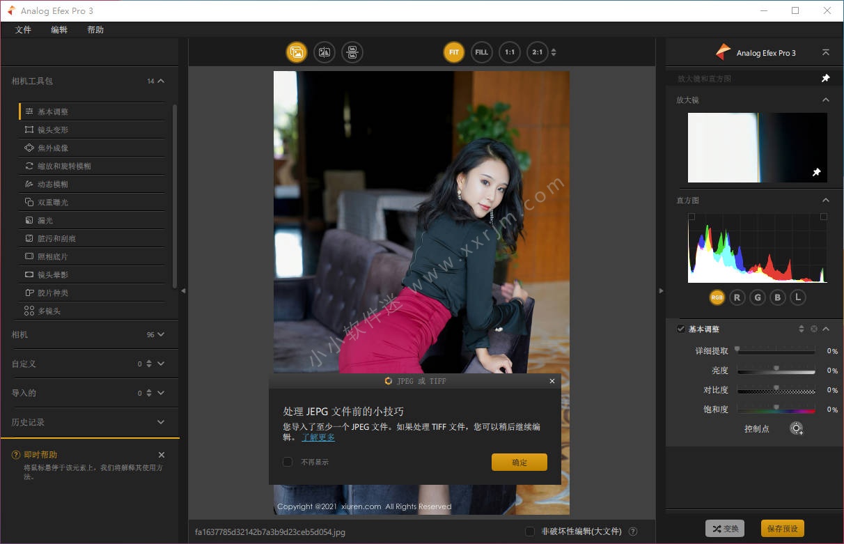 DxO Nik Collection 5.7.0中文破解版-PS照片滤镜套件
