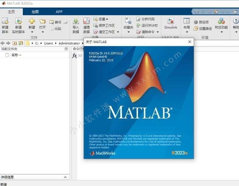 Matlab R2023a中文破解版永久密钥激活+安装教程
