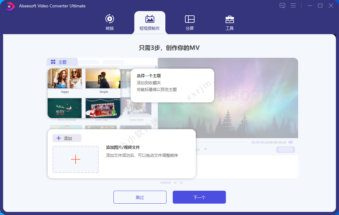 Aiseesoft Video Converter v10.7.6 中文破解版-超强视频转换工具