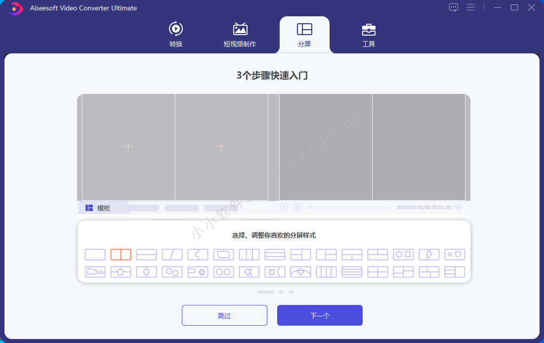 Aiseesoft Video Converter v10.7.6 中文破解版-超强视频转换工具