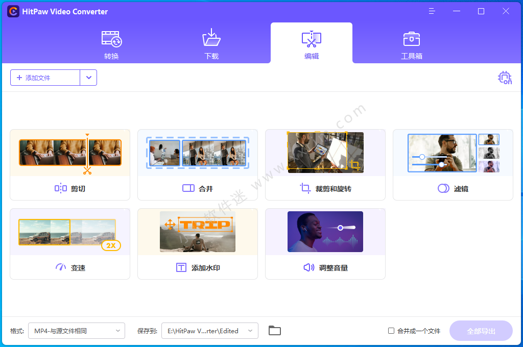 HitPaw Video Converter 2.9.0.7中文破解版-视频格式转换工具