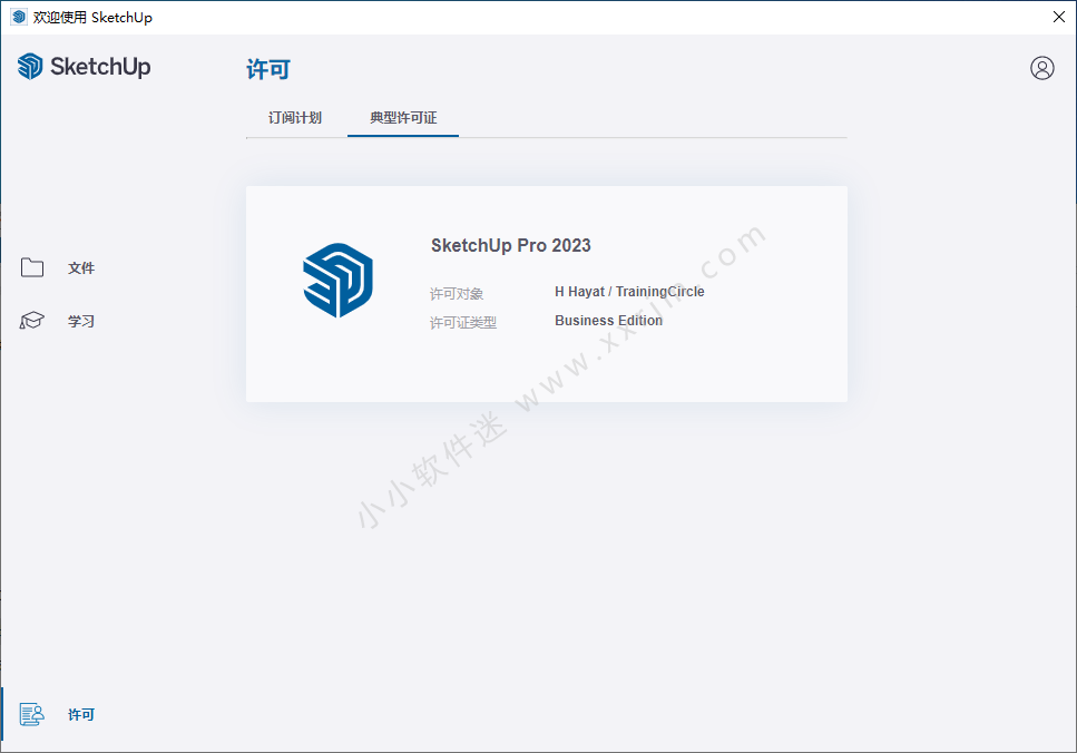 SketchUp PRO 2023 v23.0.419 (SU2023最新版)中文破解版