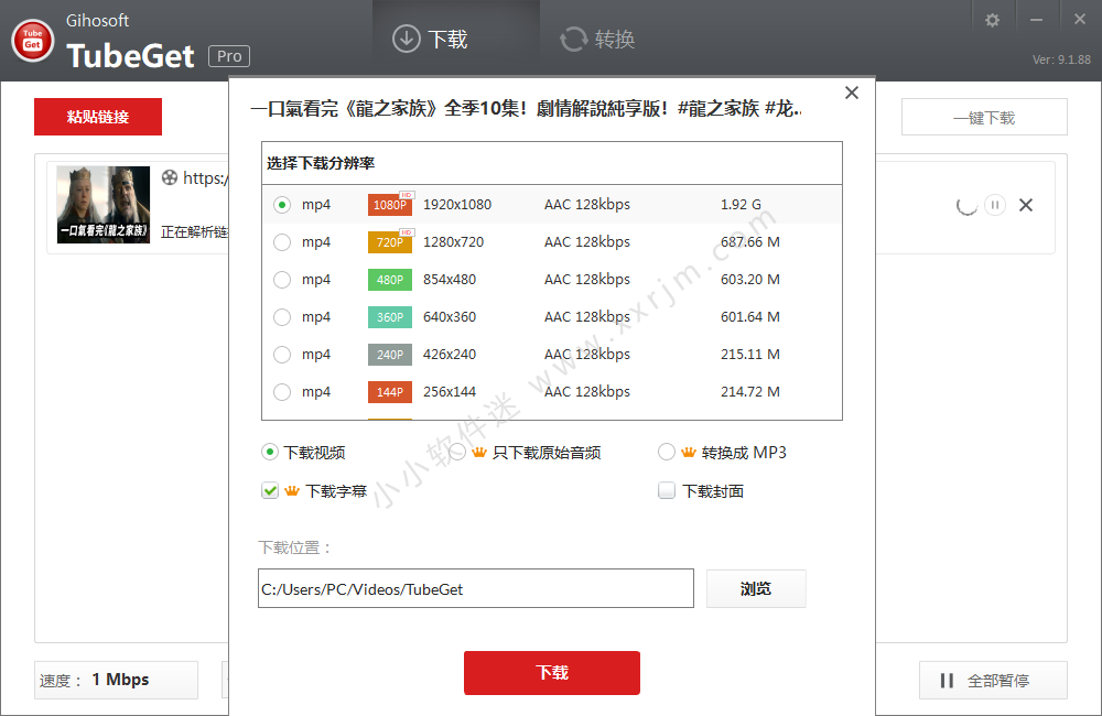 free instals Gihosoft TubeGet Pro 9.1.88 free instals Gihosoft TubeGet Pro 9.1.88