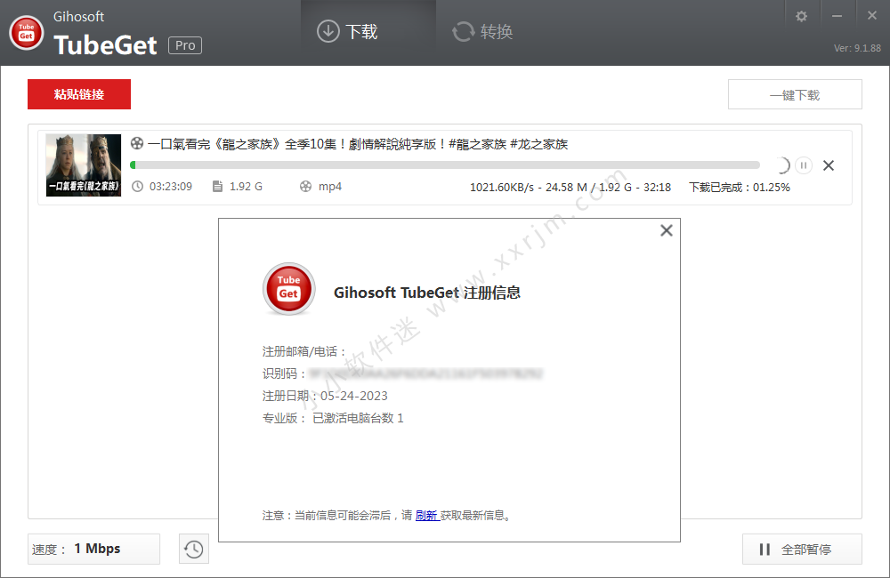 Gihosoft TubeGet Pro 9.1.88 for windows download Gihosoft TubeGet Pro 9.1.88 for windows download