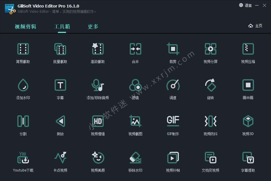 GiliSoft Video Editor Pro 16.1 中文破解版-视频分割编辑软件