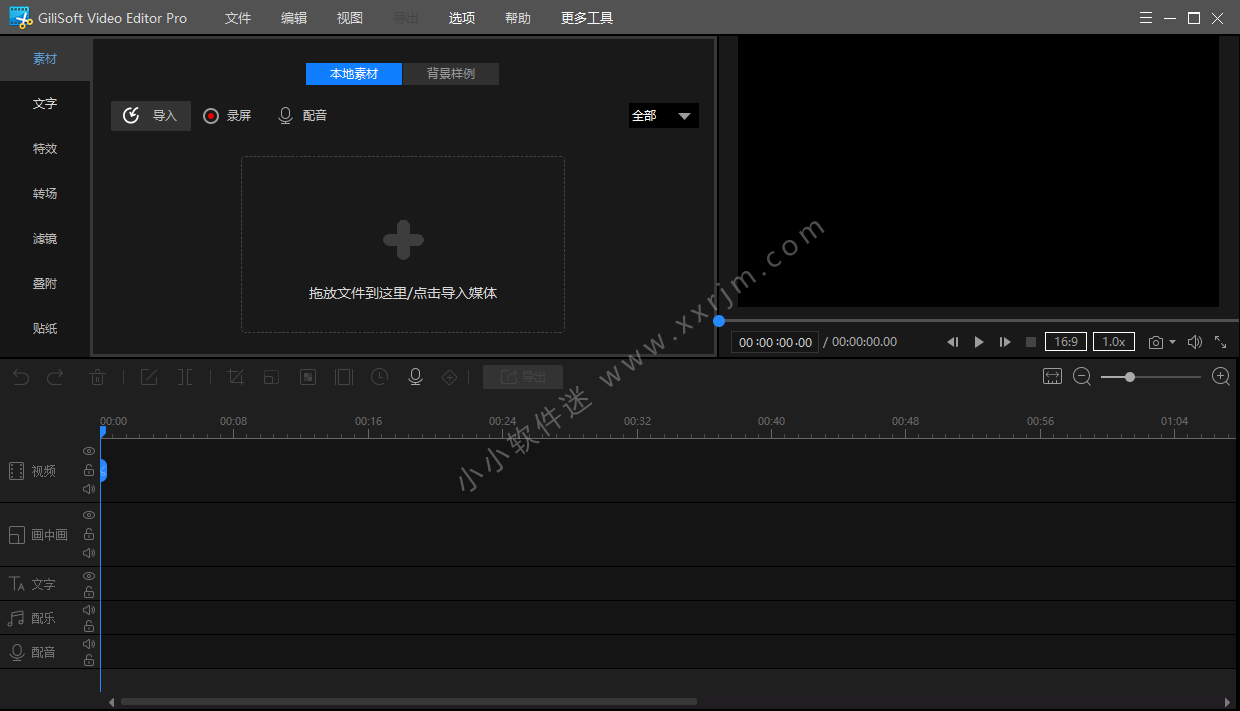 GiliSoft Video Editor Pro 16.1 中文破解版-视频分割编辑软件