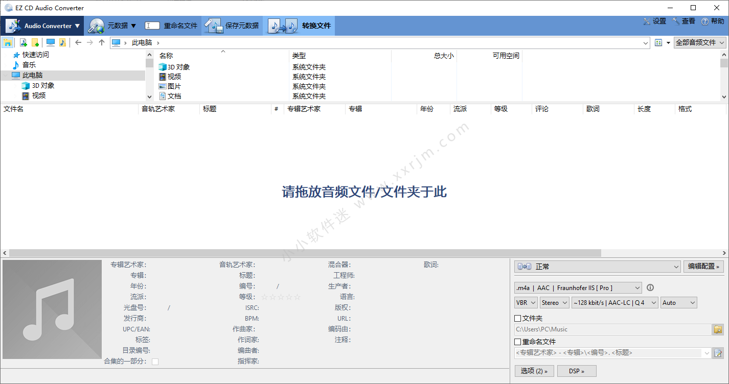 EZ CD Audio Converter 11.0.0.1中文免安装破解版