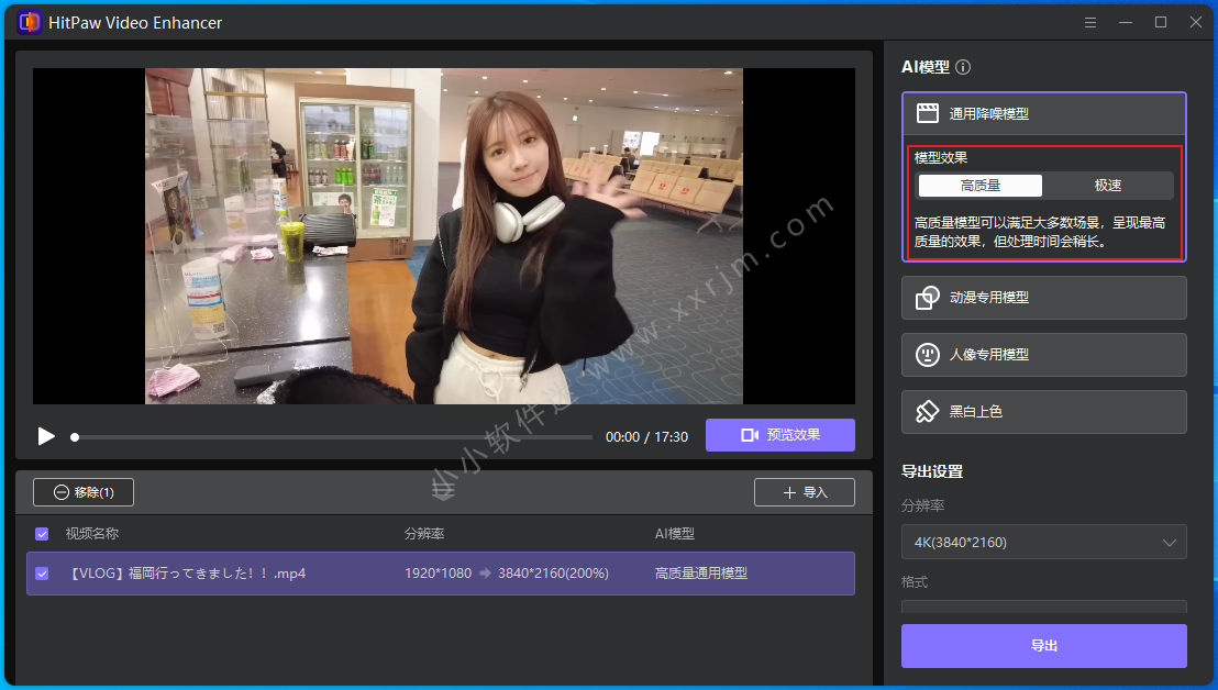 HitPaw Video Enhancer 1.6.0 中文破解版-AI智能视频4K修复工具