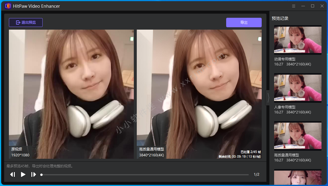 HitPaw Video Enhancer 1.6.0 中文破解版-AI智能视频4K修复工具