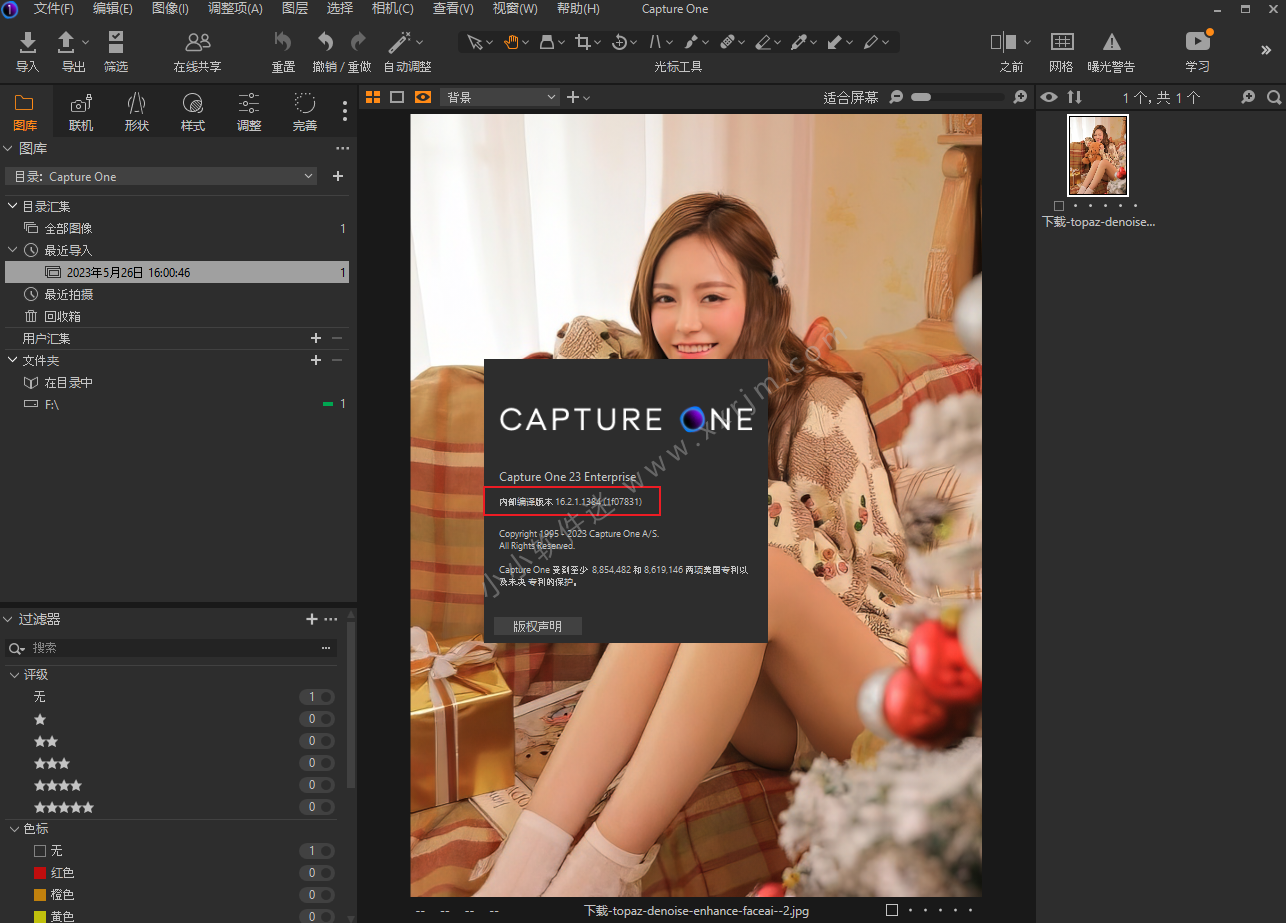 飞思Capture One 23 v16.2.1.1384中文破解版-图像编辑处理软件
