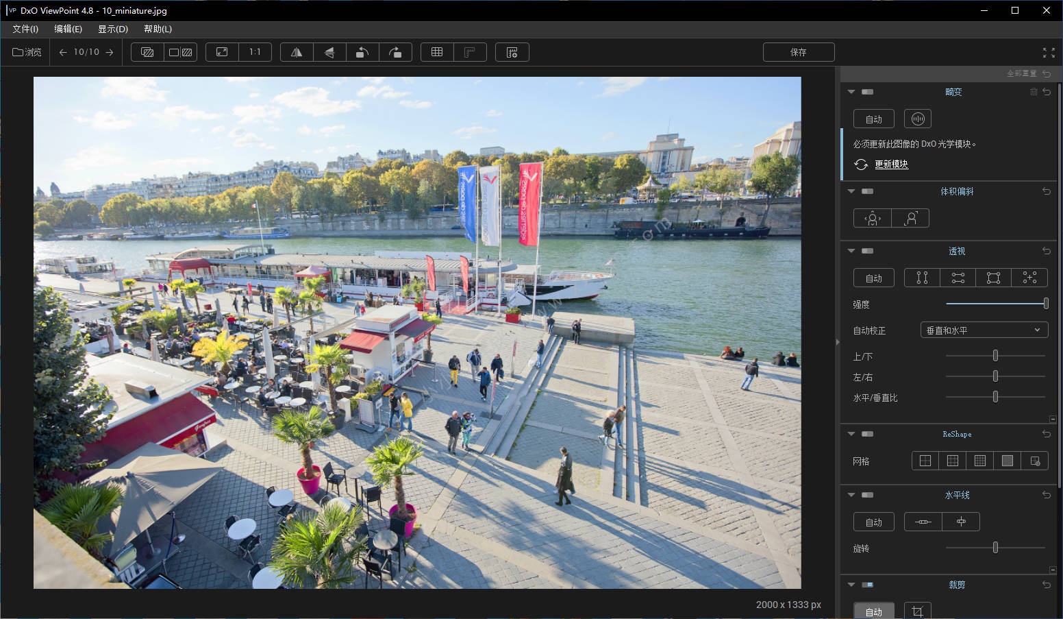 DxO ViewPoint 4.8.0 Build 231中文破解版-照片比例校正软件