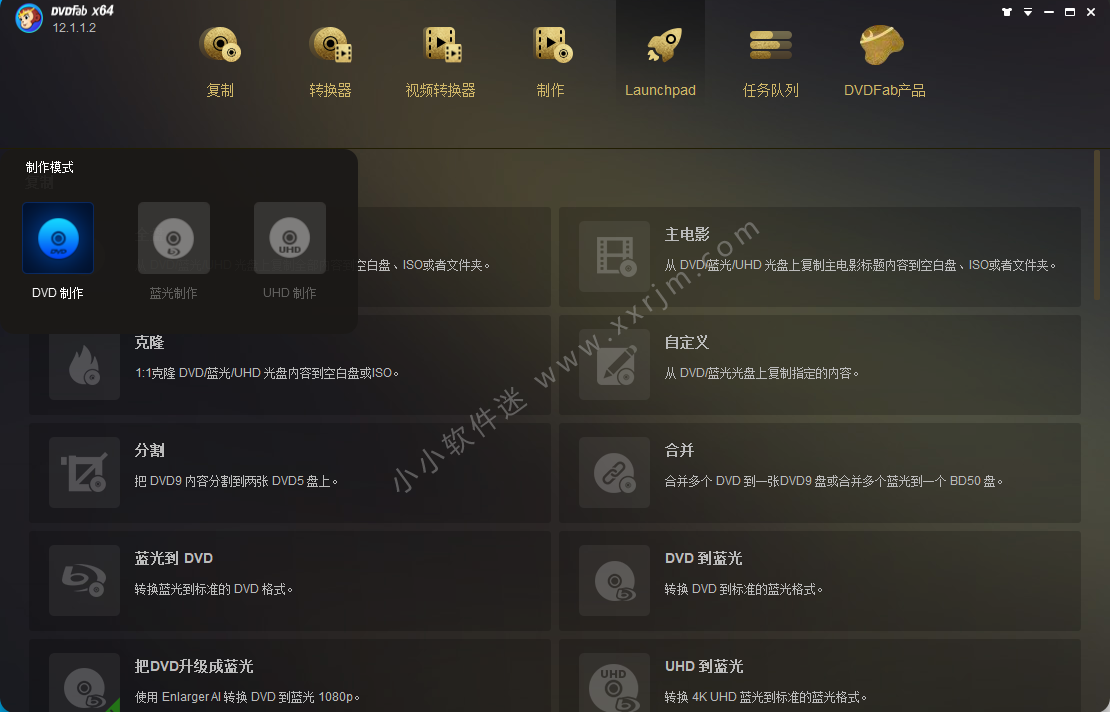 DVDFab 365 V12.1.1.2中文破解版-DVD光盘复制工具