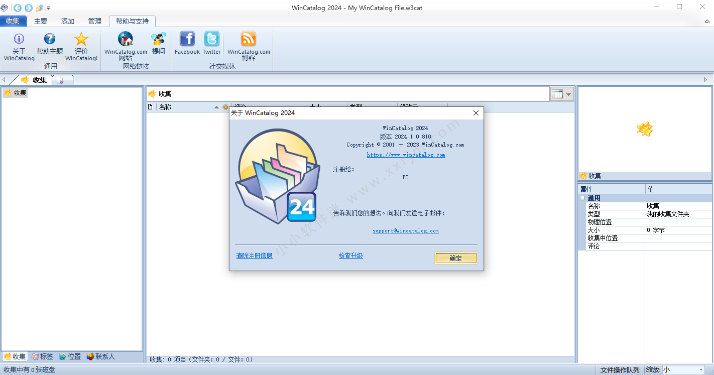 WinCatalog 2024.1.0.810中文破解版+破解补丁-文件索引工具