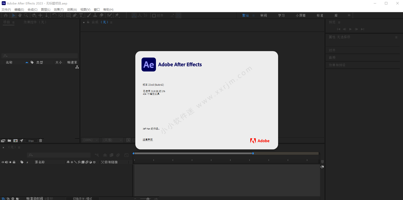 Adobe After Effects 2023 v23.6.0.62一键直装破解版(AE2023)