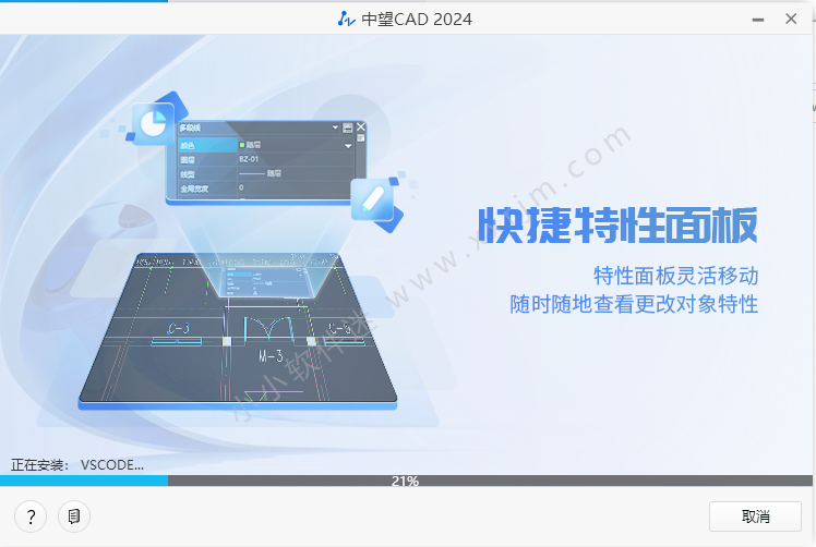 中望CAD2024 V1.2中文破解版-国产CAD制图软件