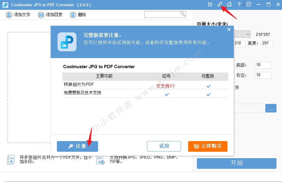 Coolmuster JPG to PDF Converter 2.6.9-JPG转PDF 转换器